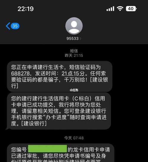 建行信用卡审核要多久,建行信用卡审核要多久出结果图4