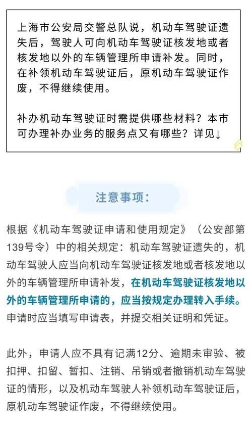 驾驶证丢失补办要多长时间,驾驶证丢了补办要多长时间可以拿到图2