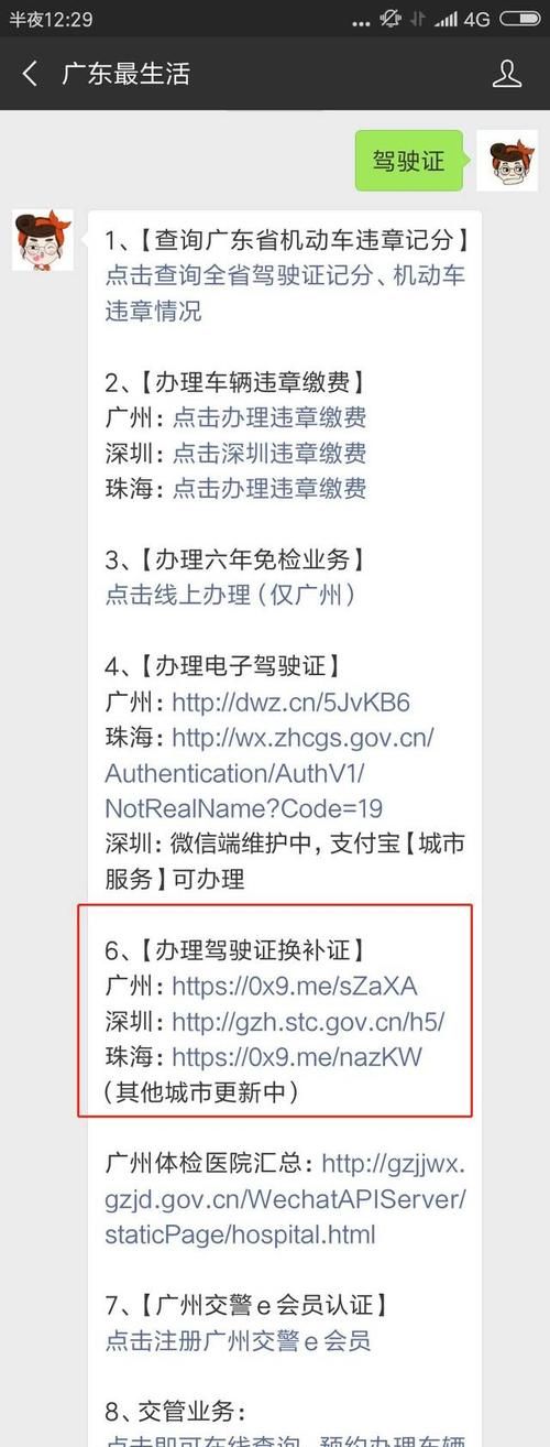 驾驶证丢失补办要多长时间,驾驶证丢了补办要多长时间可以拿到图3