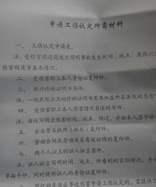 于当事人的工伤鉴定去哪申请,工伤鉴定一般去哪里做图1