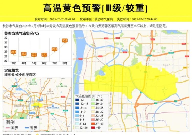 35度高温是什么预警,高温37℃以上发布什么预警图3