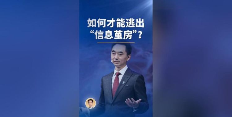 茧房效应是什么,什么是信息茧房效应图7