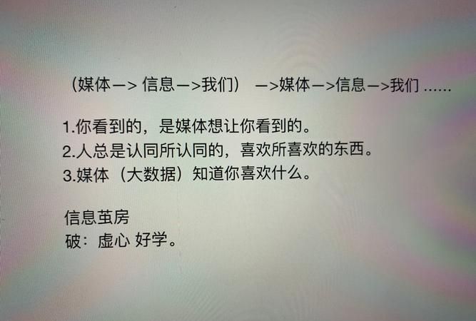 茧房效应是什么,什么是信息茧房效应图8