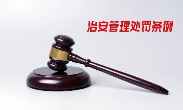 治安拘留会影响孩子,治安拘留会留案底会对孩子有影响图3