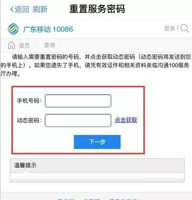 以前不用的手机号还能找回来,手机卡注销之后绑定的软件怎么办图3