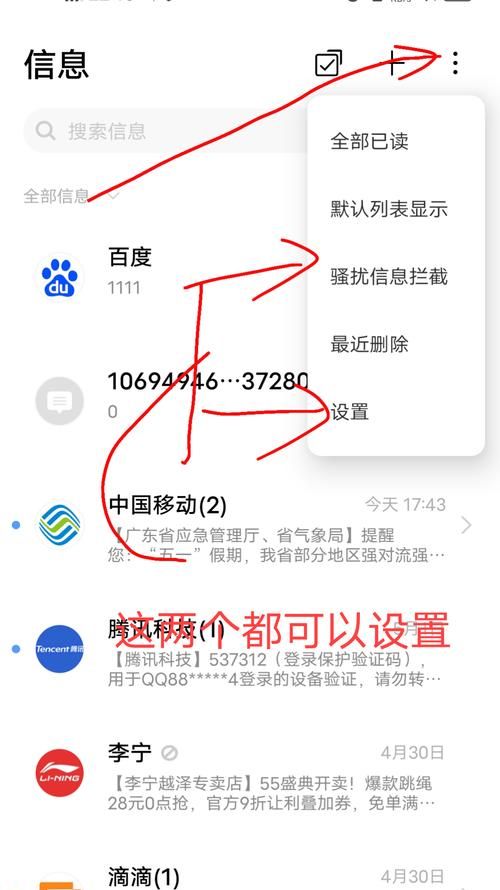 以前不用的手机号还能找回来,手机卡注销之后绑定的软件怎么办图4