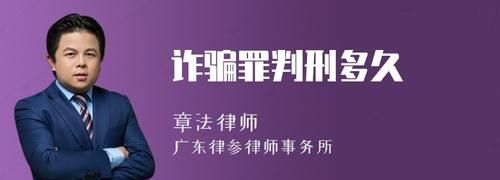 刑法诈骗罪数额较大有什么惩罚,诈骗多少金额可以拘留人