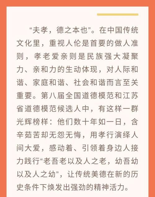 孝老爱亲的名言名句,关于孝老爱亲的格言加解释