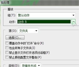 ps如何批处理,ps怎么进行批量处理图10