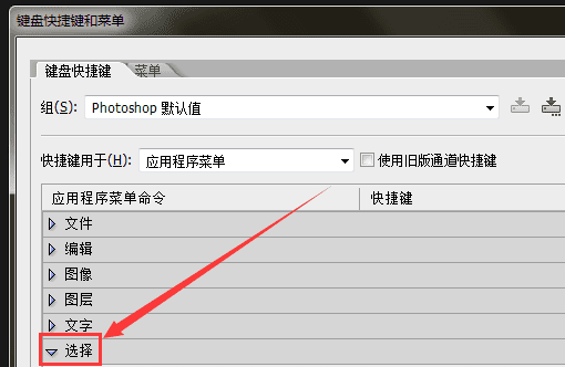 ps中怎么载入选区,ps中如何存储选区和载入选区的选购文件图6