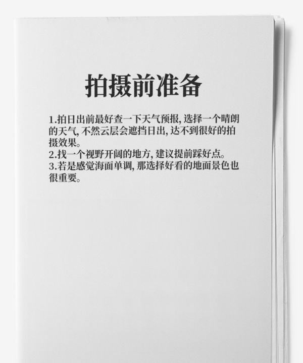 怎么拍出太阳光芒,阳光p图-如何把照片拍出那种带有太阳光芒的感觉图10