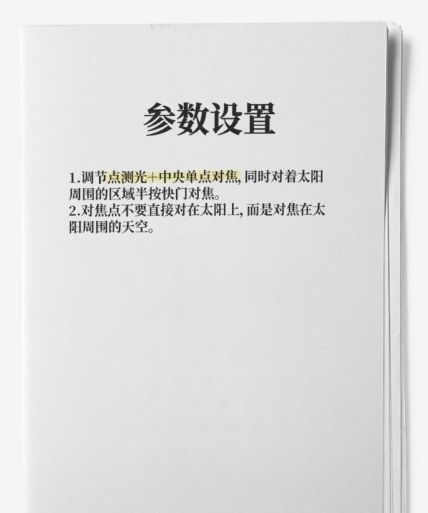 怎么拍出太阳光芒,阳光p图-如何把照片拍出那种带有太阳光芒的感觉图12