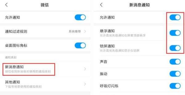 微信来新消息不提醒怎么回事,为什么微信不提示新消息图14