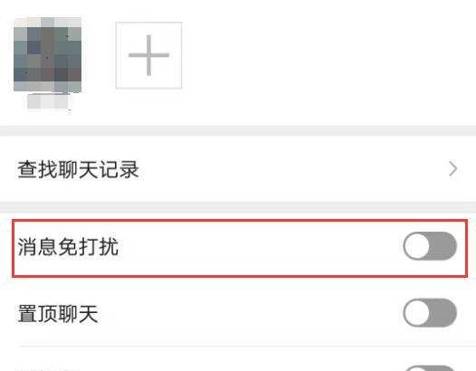 微信来新消息不提醒怎么回事,为什么微信不提示新消息图16