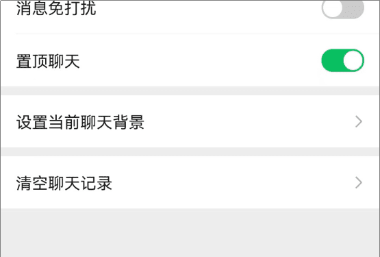 微信来新消息不提醒怎么回事,为什么微信不提示新消息图20