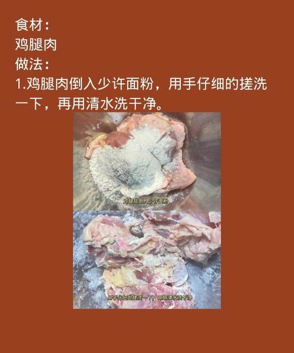 照烧鸡排的制作方法,照烧鸡排饭的做法图8