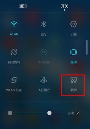 麦芒5怎么截屏,华为麦芒5如何截屏快捷键图2