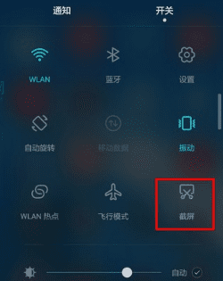 麦芒5怎么截屏,华为麦芒5如何截屏快捷键图5