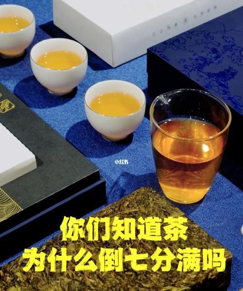 茶到几分满,餐饮服务酒水倒几分满图3