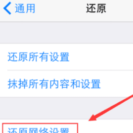 苹果手机iphone 6s为什么老没信号,苹果6s电信卡无服务是什么原因图7