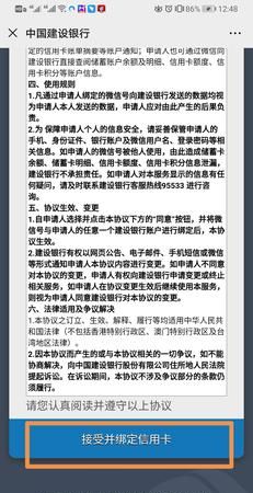 建行信用卡约定账户还款怎么取消,信用卡预约还款怎么取消申请