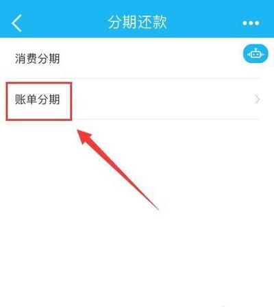 建行信用卡约定账户还款怎么取消,信用卡预约还款怎么取消申请图2