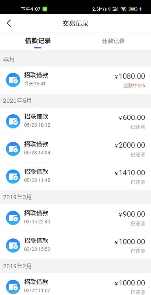 招联金融信用付是什么,什么是招联金融信用购图2