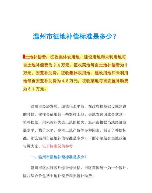 个人可以将征地补偿费做收入,征地补偿款算不算经营性收入图3