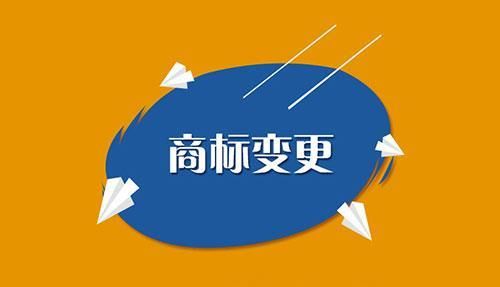 商标申请受理更正需要付费,注册商标到期了续期要钱