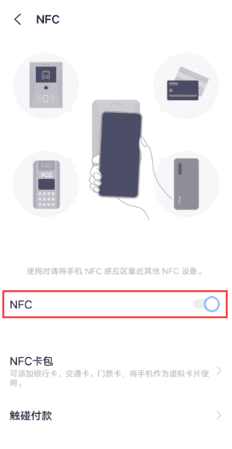 如何用nfc传照片,怎么用nfc传输照片到华为p0手机上去图2