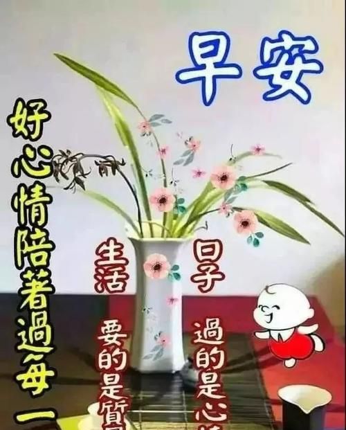 形容早晨心情好的格言,早上好心情的句子图3