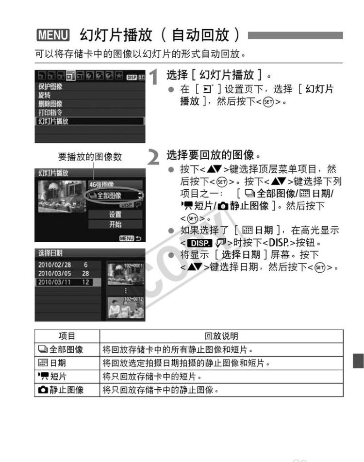 佳能550d怎么拍照,佳能550d怎么拍图2