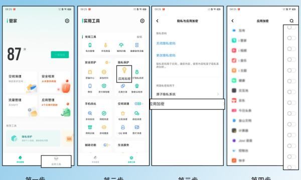 手机如何设置应用锁,小米手机怎么设置应用密码锁图10