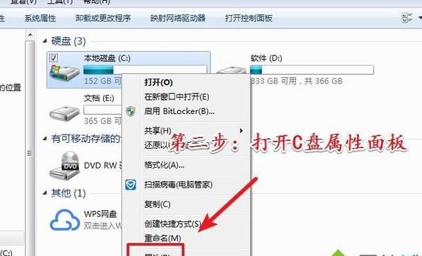 win7如何彻底清理c盘,win7电脑c盘怎么清理垃圾而不误删图2