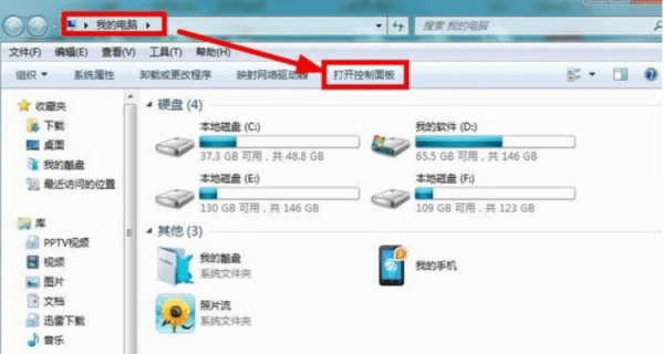 win7如何彻底清理c盘,win7电脑c盘怎么清理垃圾而不误删图3