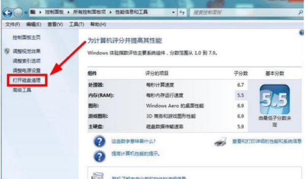 win7如何彻底清理c盘,win7电脑c盘怎么清理垃圾而不误删图5