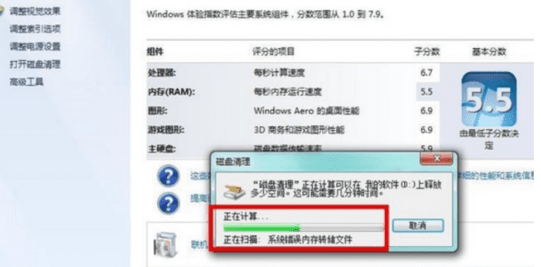 win7如何彻底清理c盘,win7电脑c盘怎么清理垃圾而不误删图7