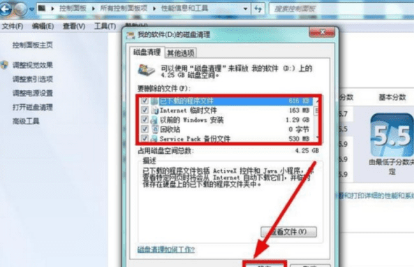 win7如何彻底清理c盘,win7电脑c盘怎么清理垃圾而不误删图8