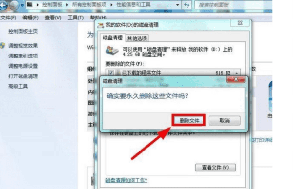 win7如何彻底清理c盘,win7电脑c盘怎么清理垃圾而不误删图9