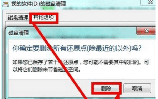 win7如何彻底清理c盘,win7电脑c盘怎么清理垃圾而不误删图12