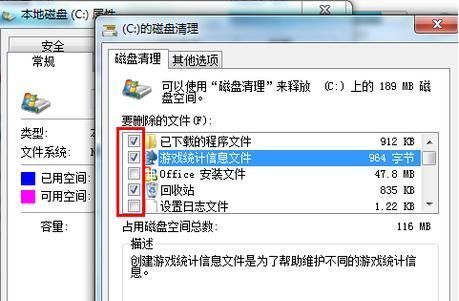 win7如何彻底清理c盘,win7电脑c盘怎么清理垃圾而不误删图13