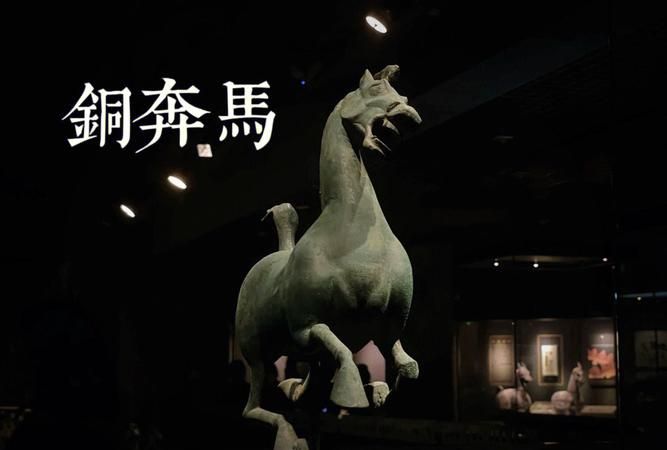 马踏飞燕是什么时期的雕塑,马踏飞燕是什么朝代的作品图4