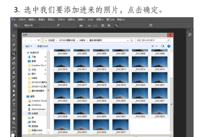 ps堆栈有什么用,photoshop将文件载入堆栈图3