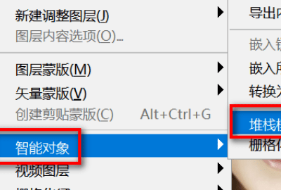 ps堆栈有什么用,photoshop将文件载入堆栈图9