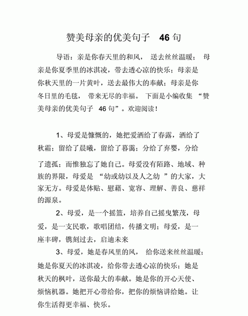 关于赞美语文书的句子,关于赞美书籍的句子47句图1