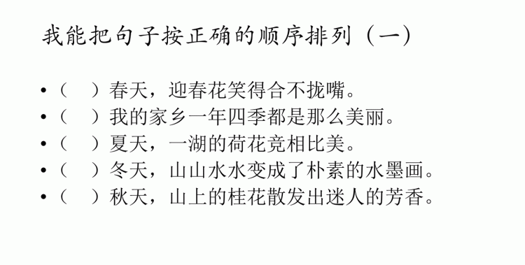 关于赞美语文书的句子,关于赞美书籍的句子47句图2