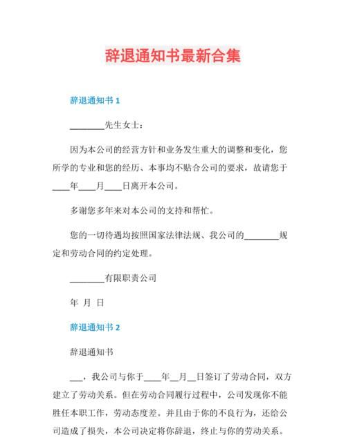 口头提前一个月通知辞退可以,口头提前一个月通知辞退可以