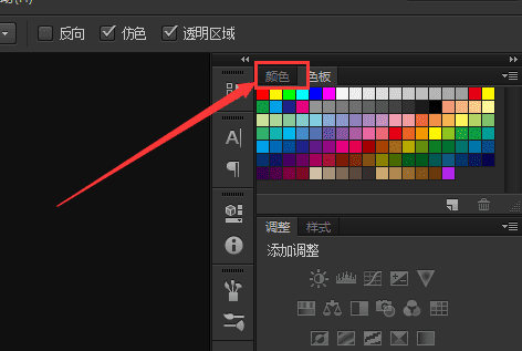 ps怎么看色板,ps插画色板-PS色板如何使用图2