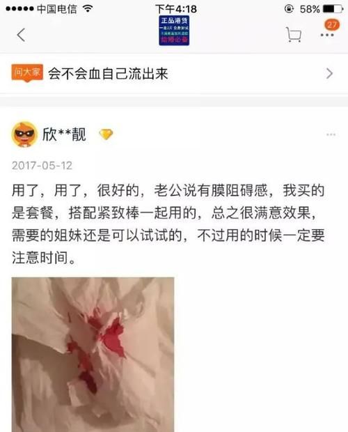 处女膜破裂会流多久的血,处女膜破裂流血持续多长时间图3