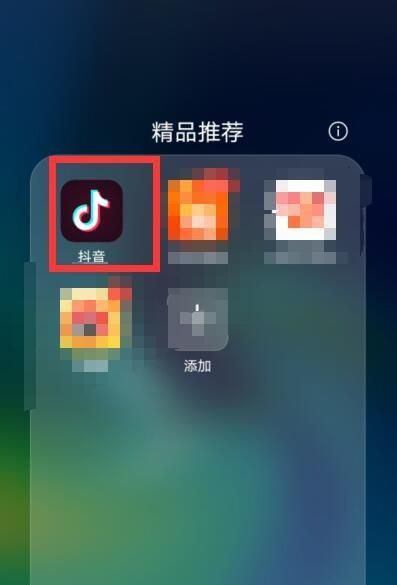 一个手机怎么两个抖音app,一部手机怎么安装俩个抖音图1